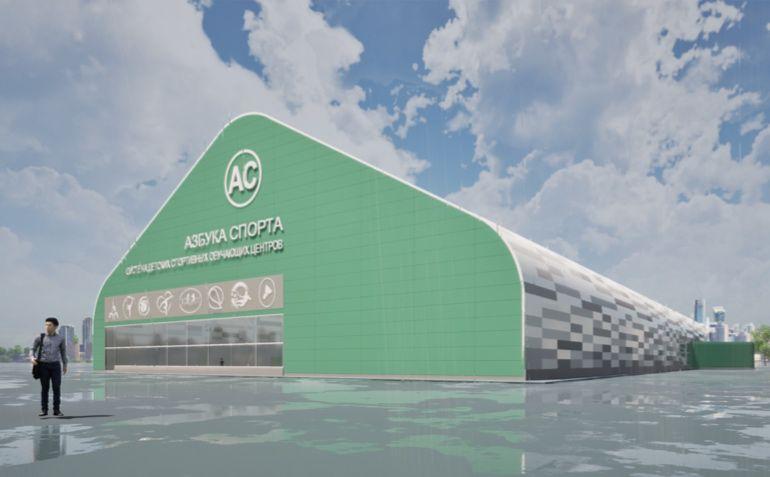Эскиз к проекту спорткомплекса